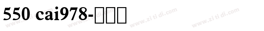 550 cai978字体转换